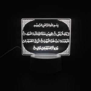 Surah Quraysh Acrylic Lamp