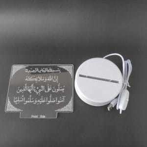 Surah Ahzab (33:56) Acrylic Lamp