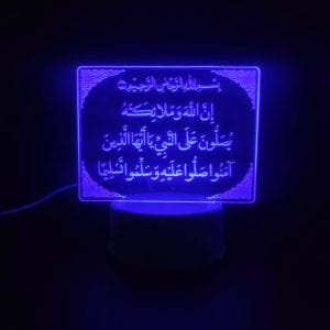 Surah Ahzab (33:56) Acrylic Lamp