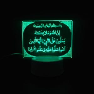 Surah Ahzab (33:56) Acrylic Lamp