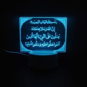 Surah Ahzab (33:56) Acrylic Lamp