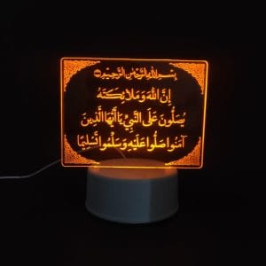 Surah Ahzab (33:56) Acrylic Lamp