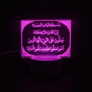 Surah Ahzab (33:56) Acrylic Lamp