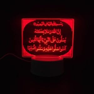 Surah Ahzab (33:56) Acrylic Lamp