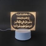 Surah Ahzab (33:56) Acrylic Lamp