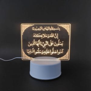 Surah Ahzab (33:56) Acrylic Lamp