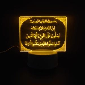 Surah Ahzab (33:56) Acrylic Lamp