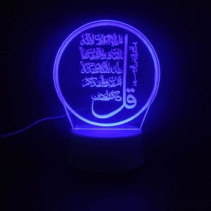 Surah Kafirun Acrylic Lamp
