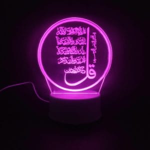 Surah Kafirun Acrylic Lamp