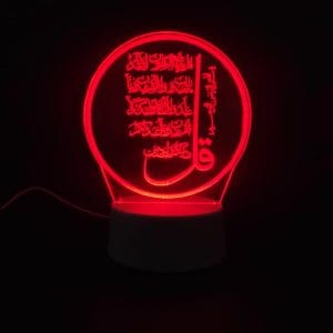 Surah Kafirun Acrylic Lamp
