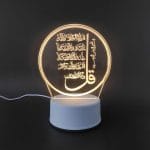Surah Kafirun Acrylic Lamp