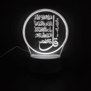 Surah Kafirun Acrylic Lamp