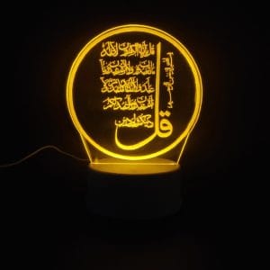 Surah Kafirun Acrylic Lamp