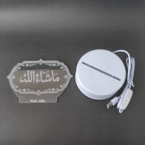 MashAllah Acrylic Lamp