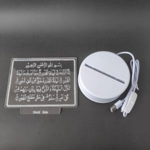 Surah Qadr Acrylic Lamp