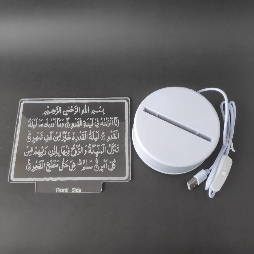 Surah Qadr Acrylic Lamp