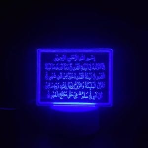 Surah Qadr Acrylic Lamp
