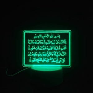 Surah Qadr Acrylic Lamp