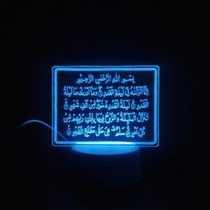 Surah Qadr Acrylic Lamp