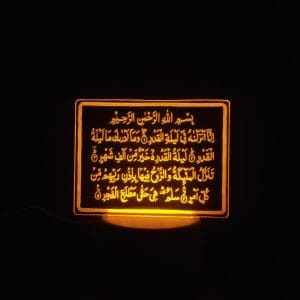 Surah Qadr Acrylic Lamp