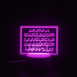 Surah Qadr Acrylic Lamp