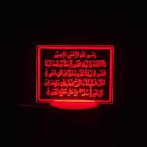 Surah Qadr Acrylic Lamp