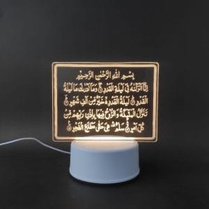 Surah Qadr Acrylic Lamp