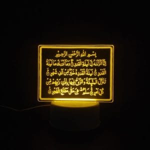 Surah Qadr Acrylic Lamp
