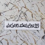 Islamic Kalma Acrylic Wall Frame