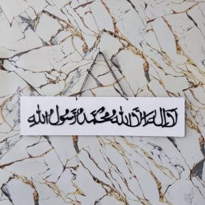 Islamic Kalma Wall Frame