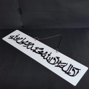 Islamic Kalma Wall Frame