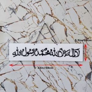 Islamic Kalma Wall Frame