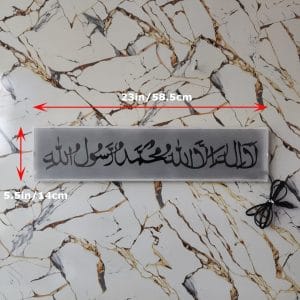 Islamic Kalma Wall Light