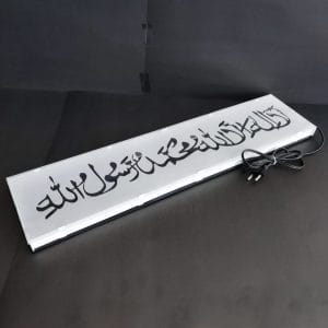 Islamic Kalma Wall Light