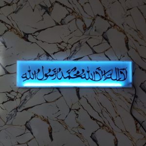 Islamic Kalma Wall Light