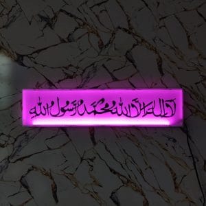 Islamic Kalma Wall Light