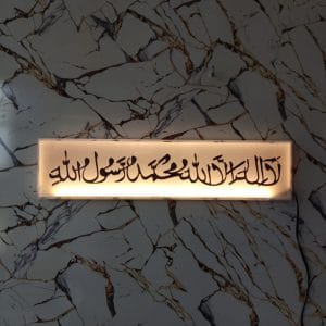 Islamic Kalma Wall Light