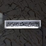 Islamic Kalma Acrylic Wall Light