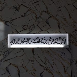 Islamic Kalma Wall Light